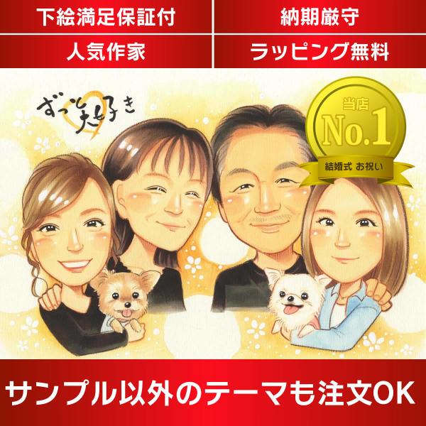 ・下描き満足保証・納期厳守・人気の似顔絵作家ずっと飾れる満足度の高い似顔絵をお届けします【ご利用の多いシーン】お祝い プレゼント 贈り物 ギフト 贈呈用 還暦 古希 喜寿 傘寿 米寿 卒寿 白寿 百寿 長寿 結婚記念日 金婚式 結婚50周年...