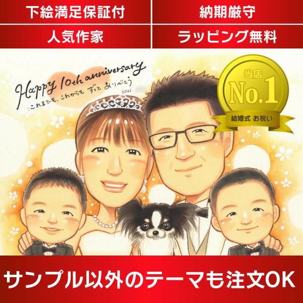 ・下描き満足保証・納期厳守・人気の似顔絵作家ずっと飾れる満足度の高い似顔絵をお届けします【ご利用の多いシーン】お祝い プレゼント 贈り物 ギフト 贈呈用 還暦 古希 喜寿 傘寿 米寿 卒寿 白寿 百寿 長寿 結婚記念日 金婚式 結婚50周年...