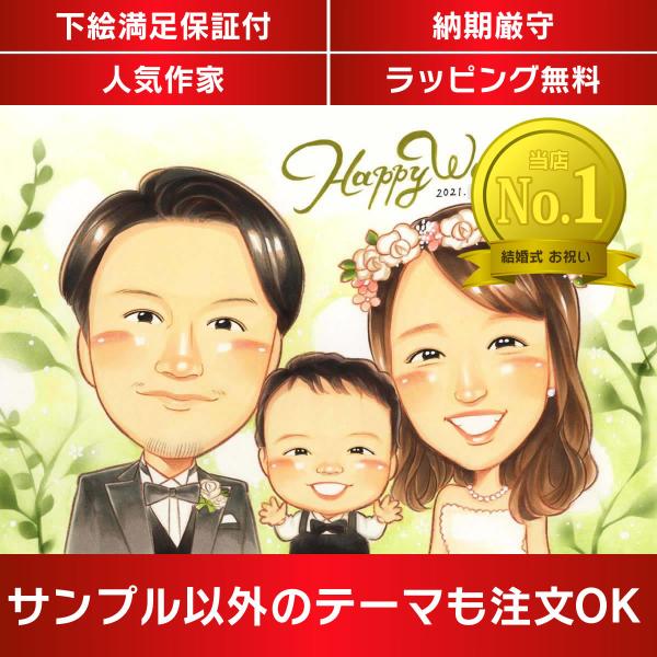 ・下描き満足保証・納期厳守・人気の似顔絵作家ずっと飾れる満足度の高い似顔絵をお届けします【ご利用の多いシーン】お祝い プレゼント 贈り物 ギフト 贈呈用 還暦 古希 喜寿 傘寿 米寿 卒寿 白寿 百寿 長寿 結婚記念日 金婚式 結婚50周年...