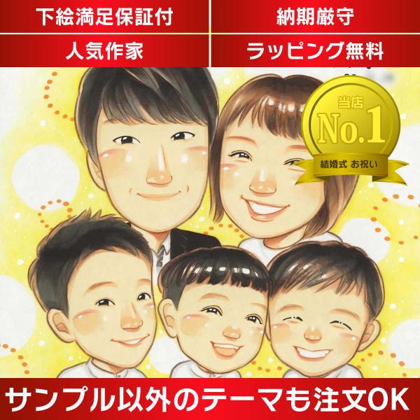 ・下描き満足保証・納期厳守・人気の似顔絵作家ずっと飾れる満足度の高い似顔絵をお届けします【ご利用の多いシーン】お祝い プレゼント 贈り物 ギフト 贈呈用 還暦 古希 喜寿 傘寿 米寿 卒寿 白寿 百寿 長寿 結婚記念日 金婚式 結婚50周年...