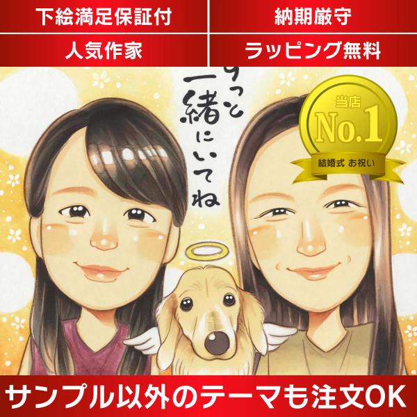 ・下描き満足保証・納期厳守・人気の似顔絵作家ずっと飾れる満足度の高い似顔絵をお届けします【ご利用の多いシーン】お祝い プレゼント 贈り物 ギフト 贈呈用 還暦 古希 喜寿 傘寿 米寿 卒寿 白寿 百寿 長寿 結婚記念日 金婚式 結婚50周年...