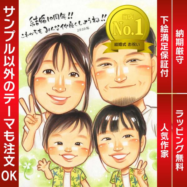 ・下描き満足保証・納期厳守・人気の似顔絵作家ずっと飾れる満足度の高い似顔絵をお届けします【ご利用の多いシーン】お祝い プレゼント 贈り物 ギフト 贈呈用 還暦 古希 喜寿 傘寿 米寿 卒寿 白寿 百寿 長寿 結婚記念日 金婚式 結婚50周年...