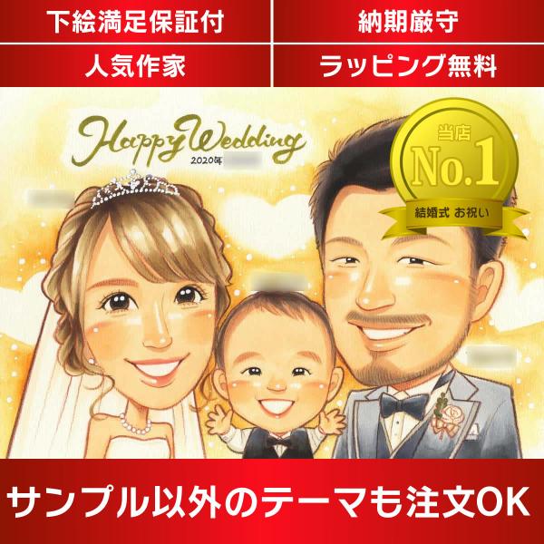 ・下描き満足保証・納期厳守・人気の似顔絵作家ずっと飾れる満足度の高い似顔絵をお届けします【ご利用の多いシーン】お祝い プレゼント 贈り物 ギフト 贈呈用 還暦 古希 喜寿 傘寿 米寿 卒寿 白寿 百寿 長寿 結婚記念日 金婚式 結婚50周年...