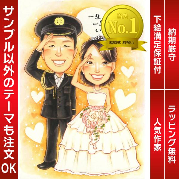 ・下描き満足保証・納期厳守・人気の似顔絵作家ずっと飾れる満足度の高い似顔絵をお届けします【ご利用の多いシーン】お祝い プレゼント 贈り物 ギフト 贈呈用 還暦 古希 喜寿 傘寿 米寿 卒寿 白寿 百寿 長寿 結婚記念日 金婚式 結婚50周年...