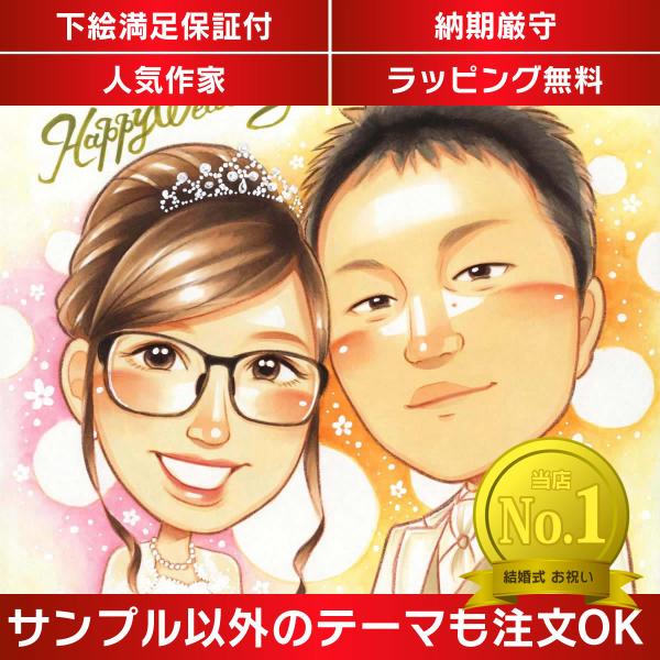 ・下描き満足保証・納期厳守・人気の似顔絵作家ずっと飾れる満足度の高い似顔絵をお届けします【ご利用の多いシーン】お祝い プレゼント 贈り物 ギフト 贈呈用 還暦 古希 喜寿 傘寿 米寿 卒寿 白寿 百寿 長寿 結婚記念日 金婚式 結婚50周年...