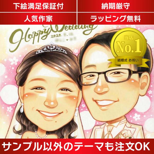 ・下描き満足保証・納期厳守・人気の似顔絵作家ずっと飾れる満足度の高い似顔絵をお届けします【ご利用の多いシーン】お祝い プレゼント 贈り物 ギフト 贈呈用 還暦 古希 喜寿 傘寿 米寿 卒寿 白寿 百寿 長寿 結婚記念日 金婚式 結婚50周年...