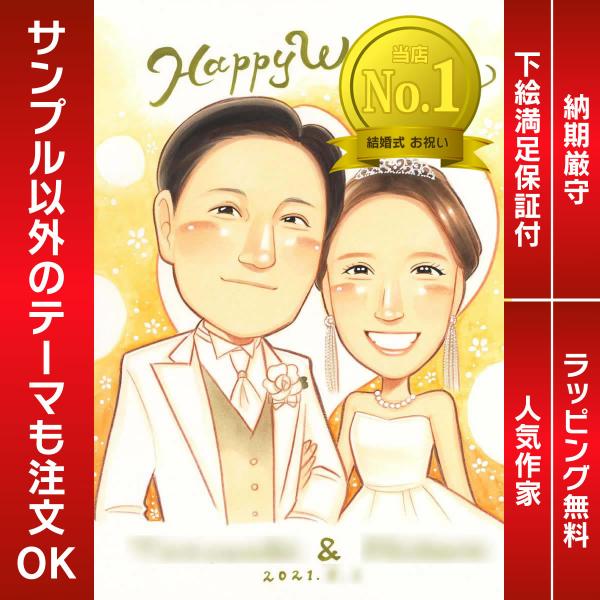 ・下描き満足保証・納期厳守・人気の似顔絵作家ずっと飾れる満足度の高い似顔絵をお届けします【ご利用の多いシーン】お祝い プレゼント 贈り物 ギフト 贈呈用 還暦 古希 喜寿 傘寿 米寿 卒寿 白寿 百寿 長寿 結婚記念日 金婚式 結婚50周年...