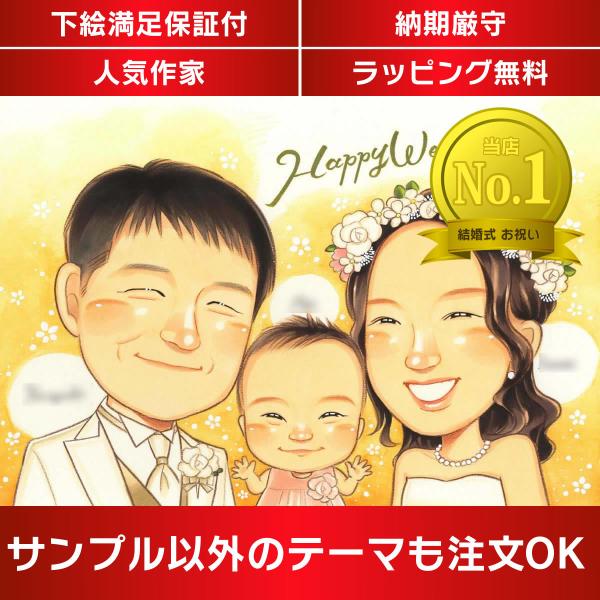 ・下描き満足保証・納期厳守・人気の似顔絵作家ずっと飾れる満足度の高い似顔絵をお届けします【ご利用の多いシーン】お祝い プレゼント 贈り物 ギフト 贈呈用 還暦 古希 喜寿 傘寿 米寿 卒寿 白寿 百寿 長寿 結婚記念日 金婚式 結婚50周年...