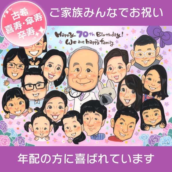 ・下描き満足保証・納期厳守・人気の似顔絵作家ずっと飾れる満足度の高い似顔絵をお届けします【ご利用の多いシーン】お祝い プレゼント 贈り物 ギフト 贈呈用 還暦 古希 喜寿 傘寿 米寿 卒寿 白寿 百寿 長寿 結婚記念日 金婚式 結婚50周年...