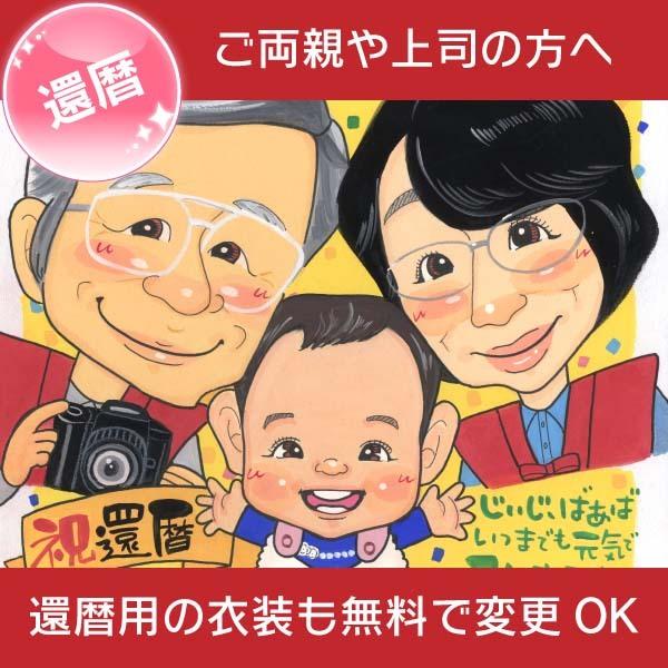 ・下描き満足保証・納期厳守・人気の似顔絵作家ずっと飾れる満足度の高い似顔絵をお届けします【ご利用の多いシーン】お祝い プレゼント 贈り物 ギフト 贈呈用 還暦 古希 喜寿 傘寿 米寿 卒寿 白寿 百寿 長寿 結婚記念日 金婚式 結婚50周年...