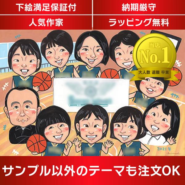 似顔絵 部活の仲間と一緒の似顔絵 mariko