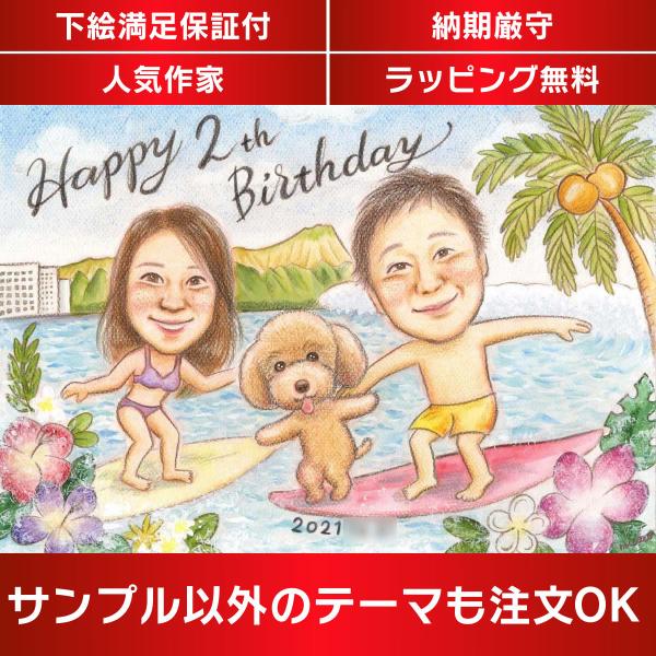 ・下描き満足保証・納期厳守・人気の似顔絵作家ずっと飾れる満足度の高い似顔絵をお届けします【ご利用の多いシーン】お祝い プレゼント 贈り物 ギフト 贈呈用 還暦 古希 喜寿 傘寿 米寿 卒寿 白寿 百寿 長寿 結婚記念日 金婚式 結婚50周年...