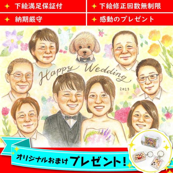 ・下描き満足保証・納期厳守・人気の似顔絵作家ずっと飾れる満足度の高い似顔絵をお届けします【ご利用の多いシーン】お祝い プレゼント 贈り物 ギフト 贈呈用 還暦 古希 喜寿 傘寿 米寿 卒寿 白寿 百寿 長寿 結婚記念日 金婚式 結婚50周年...
