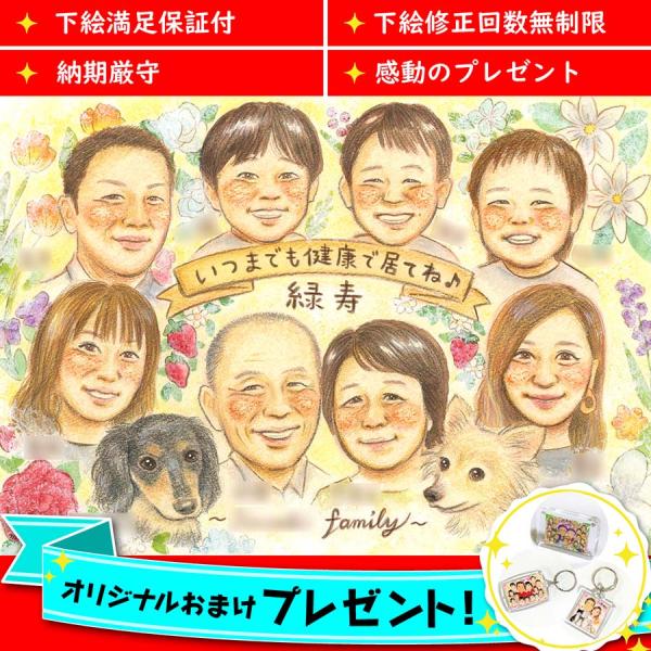 ・下描き満足保証・納期厳守・人気の似顔絵作家ずっと飾れる満足度の高い似顔絵をお届けします【ご利用の多いシーン】お祝い プレゼント 贈り物 ギフト 贈呈用 還暦 古希 喜寿 傘寿 米寿 卒寿 白寿 百寿 長寿 結婚記念日 金婚式 結婚50周年...