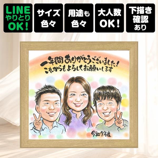プレゼント 似顔絵 昇進祝い ギフト 手描き 贈り物 名入れ 昇進祝い 就任 記念 お祝い お礼 同僚 上司 社長 名入れ サプライズ 昇進祝い