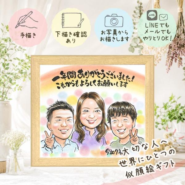 昇進祝い 贈り物 似顔絵 ギフト 手描き プレゼント 名入れ 昇進 お祝い 出世 就任 就職祝い 役員 上司 社長 先輩 名入れ サプライズ 出世