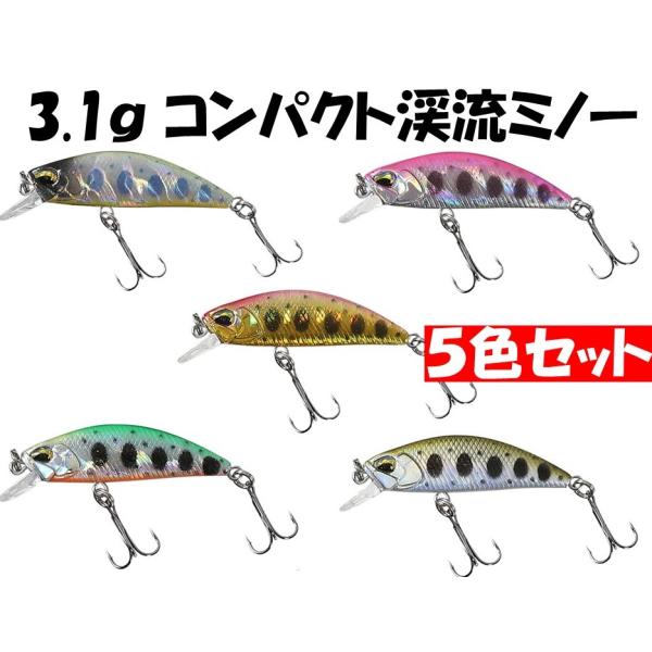 釣具ルアー 3.1g トラウトミノー 5色 ルアーセット 3.8cm