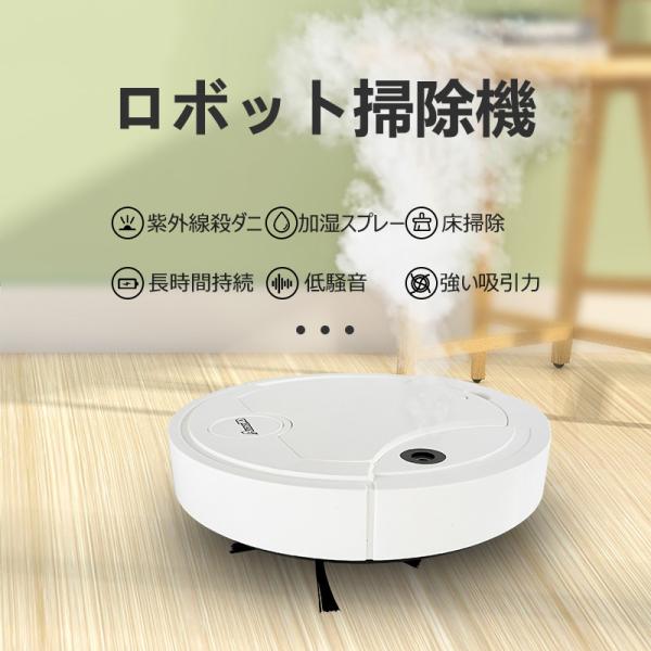 掃除機 ロボット掃除機 自動掃除機 ロボットクリーナー 低騒音 加湿