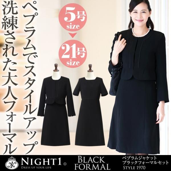 ブラックフォーマル 大きいサイズ レディース フォーマル ワンピース 代 30代 40代 50代 60代 冠婚葬祭 Fahutan Ipb Ac Id Index Php