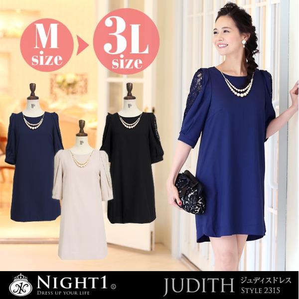 パーティードレス 春コーデ 袖あり 代 30代 40代 50代 大きいサイズ 結婚式 ワンピース 長袖 お呼ばれ 服 ミセス 春 夏 秋 冬 Buyee Buyee 日本の通販商品 オークションの代理入札 代理購入