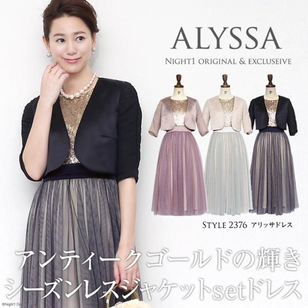 ワンピース 春コーデ 入学式 入園式 結婚式 服 母 セレモニー パーティードレス ロング 大きいサイズ Buyee Buyee Japanese Proxy Service Buy From Japan Bot Online