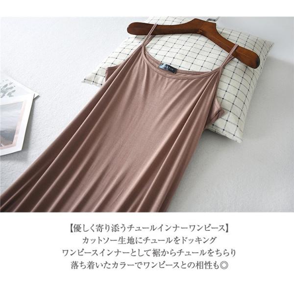 スリップ インナー ワンピース レディース チュール マキシワンピ 重ね着 チュールワンピ ナチュラル 体型カバー ママ服 楽ちん Buyee 日本代购平台 产品购物网站大全 Buyee一站式代购 Bot Online