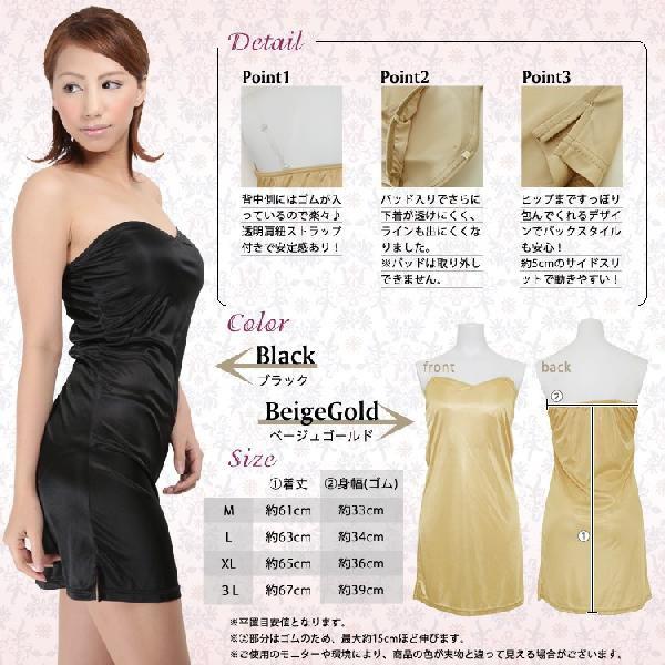 ペチコート パッド入り ドレス インナー ワンピース 洋服 インナー ベアトップ ロング スカート下着 肌 胸 大きいサイズ 黒 ブラック Buyee Buyee Japanischer Proxy Service Kaufen Sie Aus Japan