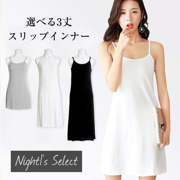 ペチコートワンピース Not ショーツ Not スカート レディースインナー 通販 人気ランキング 価格 Com