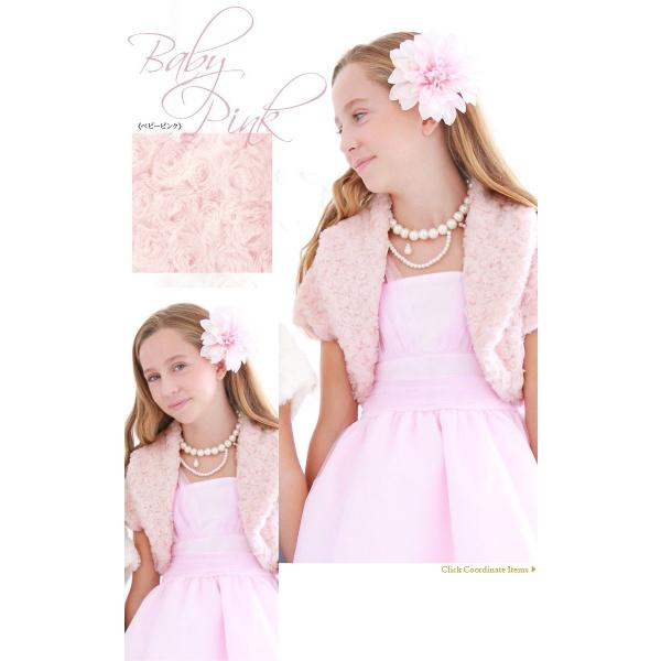 子ども ドレス エコファー フェイクファー ボレロ キッズ 子供用 袖付き 袖有り 結婚式 お呼ばれ 服 子供 Kids Bolero ファー 半袖 Buyee Buyee 日本の通販商品 オークションの代理入札 代理購入