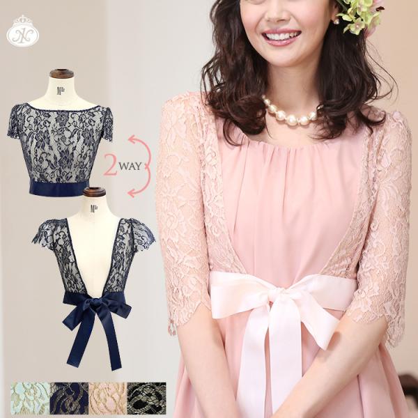 セレモニー ボレロ レース 結婚式 ジャケット カーディガン フォーマル ウェディング 大きいサイズ レディース 半袖 パーティー Buyee Buyee Japanese Proxy Service Buy From Japan Bot Online