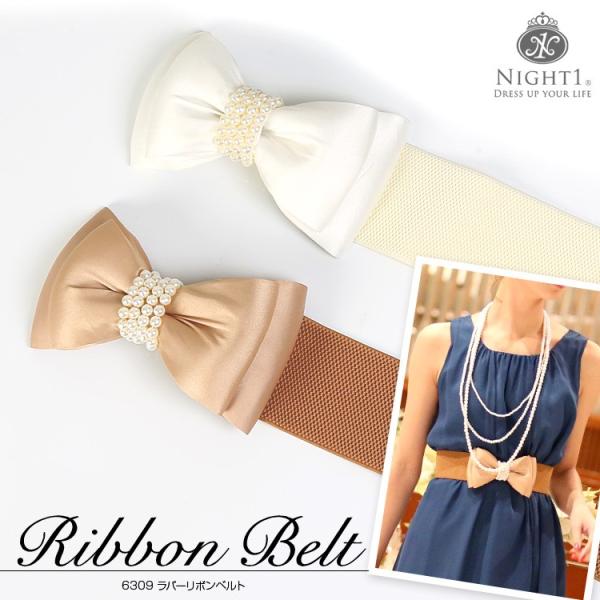 ベルト レディース リボンベルト バックル ゴムベルト フリーサイズ ウエストマーク パール 大きいサイズ Buyee Buyee Japanese Proxy Service Buy From Japan Bot Online