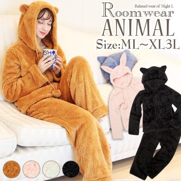 ルームウェア 上下セット もこもこ レディース 前開き パジャマ フリース 厚手 ゆったり フード付き 可愛い 冬 部屋着 長袖 寝巻き 暖かい 防寒 レビューで送料無料