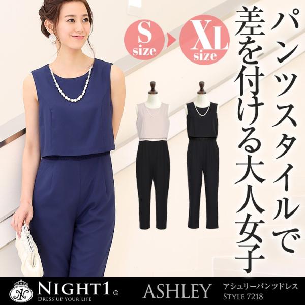 卒業式 入学式 服 母 パーティードレス パンツドレス オールインワン セットアップ レディース 40代 30代 Buyee Buyee 日本の通販商品 オークションの代理入札 代理購入