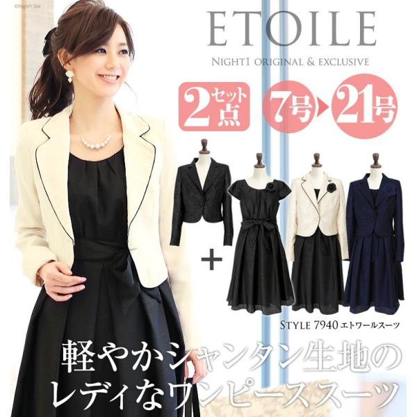 セットアップ 卒業式 入学式 服 母 ワンピース 卒園式 服装 ママ スーツ セレモニースーツ レディース 大きいサイズ 40代 30代 Buyee Buyee Japanese Proxy Service Buy From Japan Bot Online