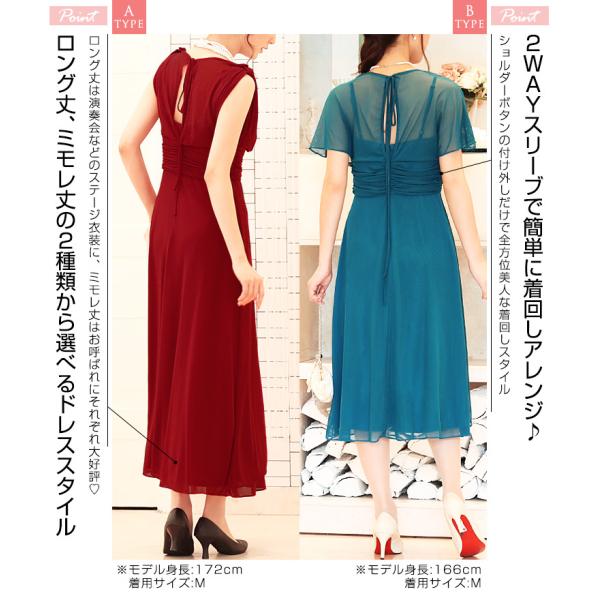 ロングドレス 結婚式 服装 セレモニー ワンピース ロング丈 袖あり ミモレ丈 レース 大きいサイズ ゆったり 大人 大きい 膝丈 マタニティ Buyee 日本代购平台 产品购物网站大全 Buyee一站式代购 Bot Online