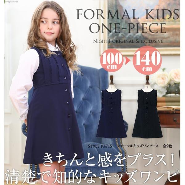 キッズ ワンピース フォーマル 子ども ワンピ 子供服 レース 発表会 入学式 卒園式 法事 お受験 ネイビー ブラック シンプル お呼ばれ Buyee Buyee 提供一站式最全面最專業現地yahoo Japan拍賣代bid代拍代購服務 Bot Online