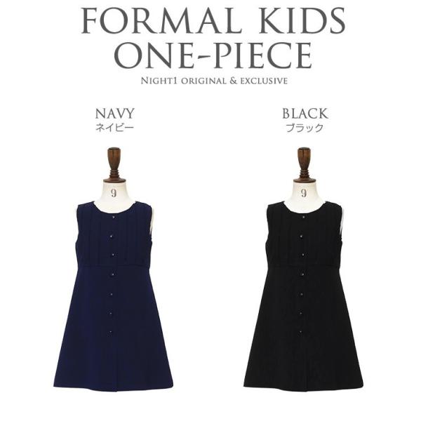 ワンピース キッズ フォーマル 子ども ワンピ 子供服 レース 発表会 入学式 卒園式 法事 お受験 ネイビー ブラック シンプル お呼ばれ Buyee Buyee Japanese Proxy Service Buy From Japan Bot Online