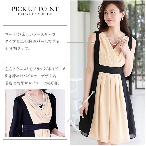 結婚式 服装 ワンピース パーティードレス 大きいサイズ セレモニー お呼ばれ 服 袖あり 長袖 七分袖 ひざ丈 代 30代 40代 50代 Buyee Buyee 日本の通販商品 オークションの代理入札 代理購入