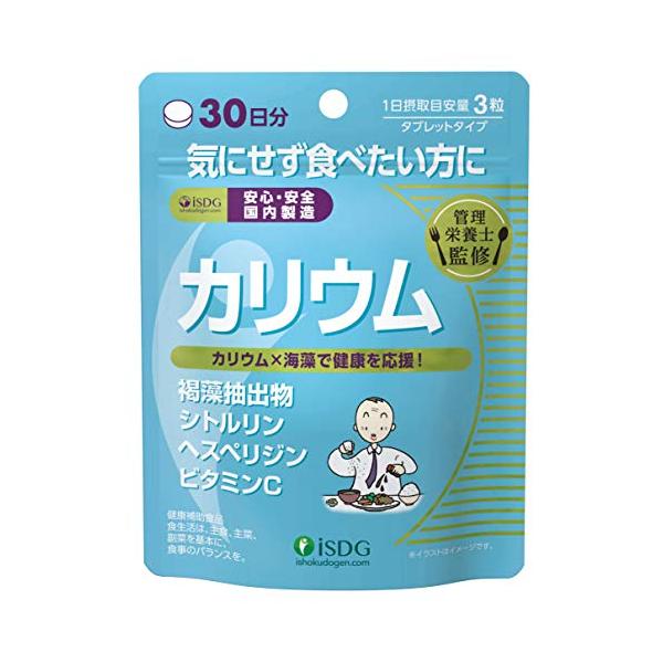 ISDG 医食同源ドットコム カリウム サプリメント　ヘスペリジン ビタミンC シトルリン 90粒 30日分【ゆうパケット】【H-2】