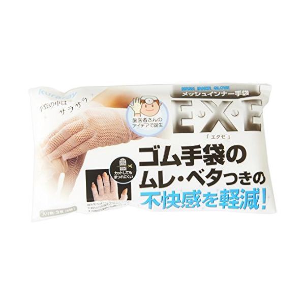 「商品情報」E・X・E(エグゼ)は、ゴム手袋をはめる前に付けるインナー手袋です。メッシュ構造で通気性が良く、ゴム手袋のムレやベタつきを抑え、着脱が簡単に行えます。また、薄手に作られているので、装着後の作業もスムーズに行えます。ポリエステル長...