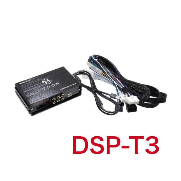ビートソニック DSP-T3 純正オーディオ良音キット トヨタ純正ディスプレイオーディオ装着車用