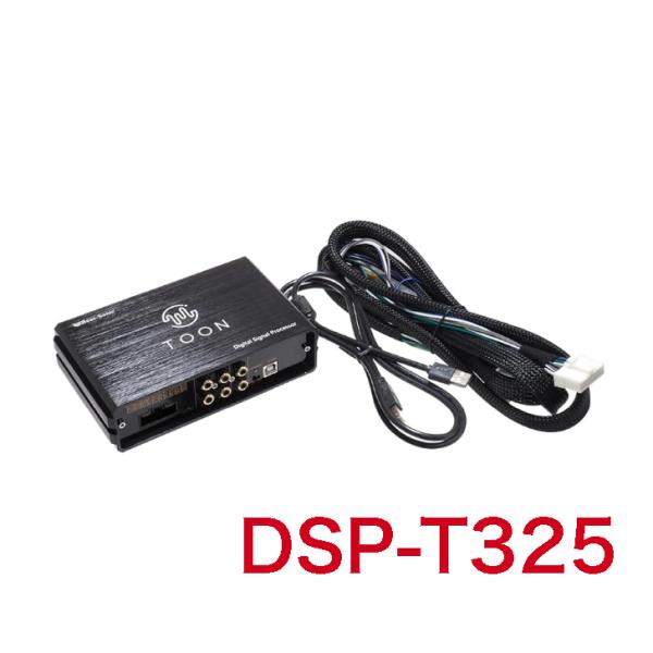 ビートソニック DSP-T325 純正オーディオ良音キット DSP機能付きアンプ TOON X トヨタ用 bZ4X スバル用 ソルテラ