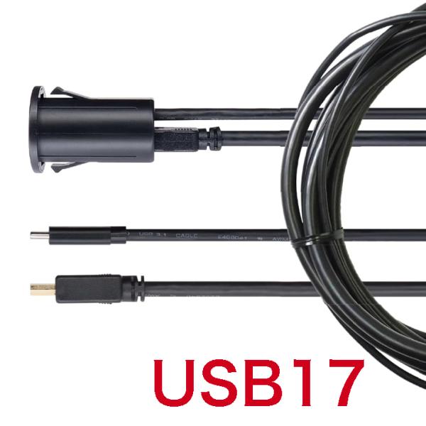 ビートソニック  USB17 USB/HDMI延長ケーブル 取付可能サイズ 取付穴Φ25~28mm、取付面Φ32mm、奥行44mm 汎用