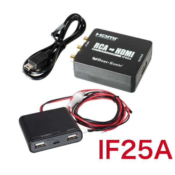 ビートソニック IF25A RCA to HDMIコンバーター