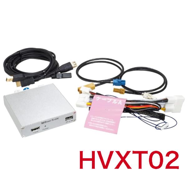 ビートソニック HVXT02 デジタルインプットインターフェース