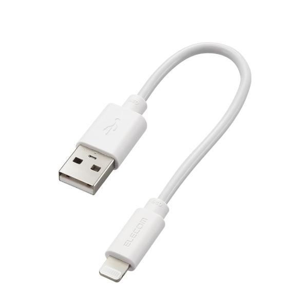 エレコム Lightningケーブル ライトニング iPhone 充電ケーブル 0.1ｍ MPA-UALEC01WH【ゆうパケット】【E-2】