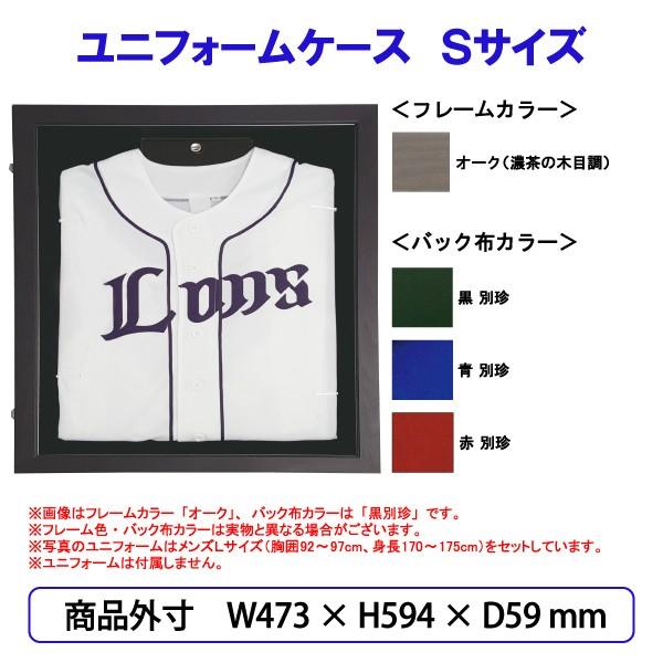 通常アクリル 新ユニフォームケースsサイズ オーク 折りたたみハンガー付 サッカーユニフォームに最適 選べるバック布カラー 店舗 業務用品の賑わいマーケット 通販 Yahoo ショッピング