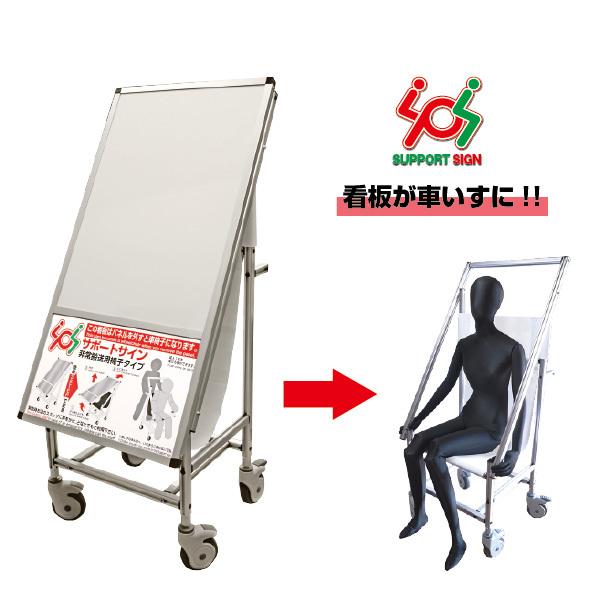 Sps車いすホワイトボード 下部使用方法案内板 Sps Isu Wb A1サイズ 店舗看板 案内 掲示板 個人宅配送不可 店舗 業務用品の賑わいマーケット 通販 Yahoo ショッピング
