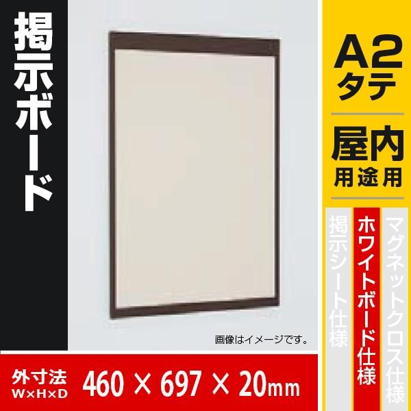 掲示ボード A2タテ ホワイトボード仕様 6702 個人宅不可 法人配送のみ 掲示ボード A2タテ ホワイトボード仕様 6702 個人宅不可 法人配送のみ