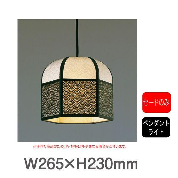 蔵 Kuraシリーズ ペンダントライト Kura 12 要法人名 手作り和紙照明 セードのみ 電球 コード類はついておりません キャンセル不可 店舗 業務用品の賑わいマーケット 通販 Yahoo ショッピング